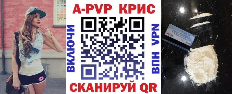 A-PVP кристаллы где купить наркотик Иланский