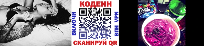 Кодеиновый сироп Lean напиток Lean (лин)  mega   Иланский 