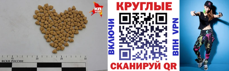 дарнет шоп  Иланский  Экстази круглые 