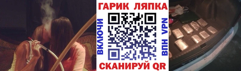 ГАШ хэш  продажа наркотиков  Иланский 