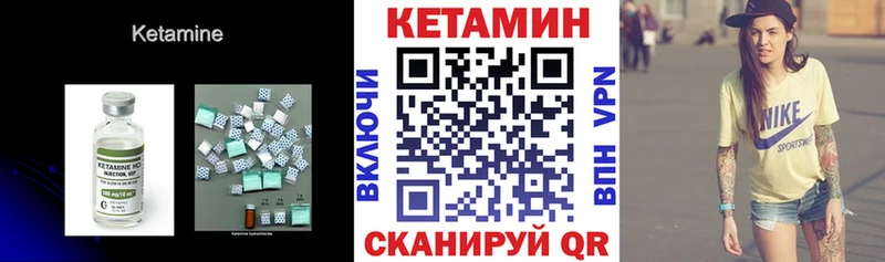 КЕТАМИН ketamine  как найти закладки  Иланский 