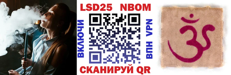 Марки N-bome 1500мкг  Иланский 